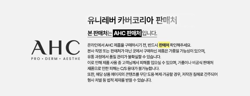 AHC Premier Ampoule in Eye Cream, 35ml, 1 unit Authentic K-Beauty