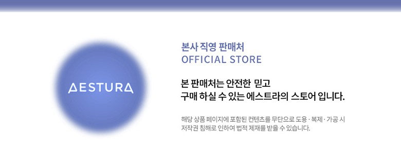 Aestura Atobarrier 365 Hydro Essence, 200ml, 1 unit Authentic K-Beauty