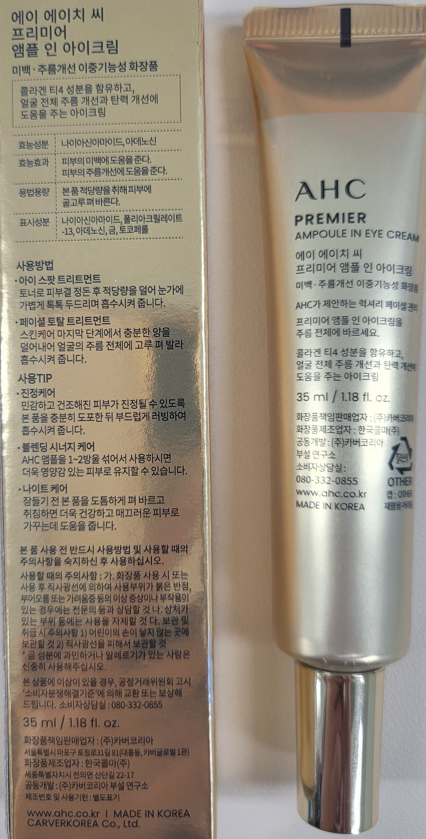 AHC Premier Ampoule in Eye Cream, 35ml, 1 unit Authentic K-Beauty