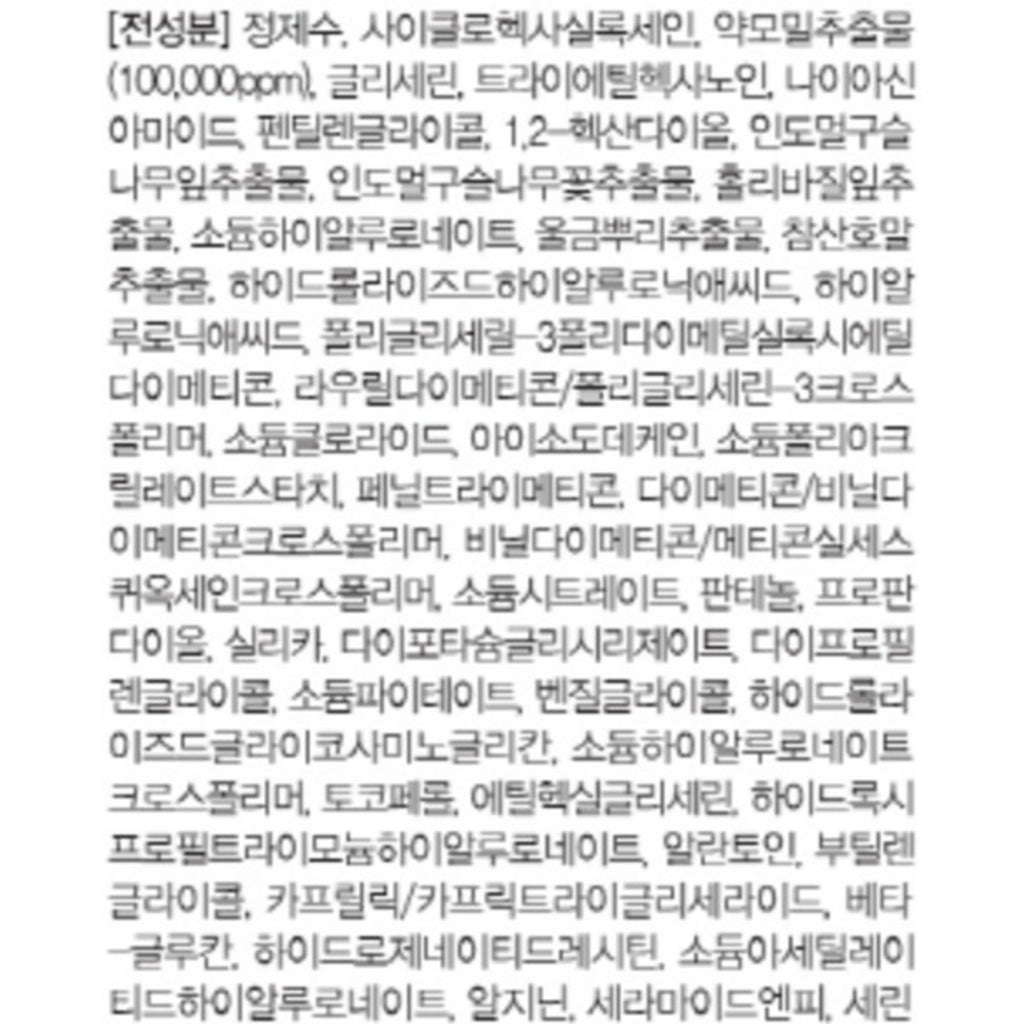 Abib Houttuynia cordata cream calming tube, 75ml, 1 unit Authentic K-Beauty