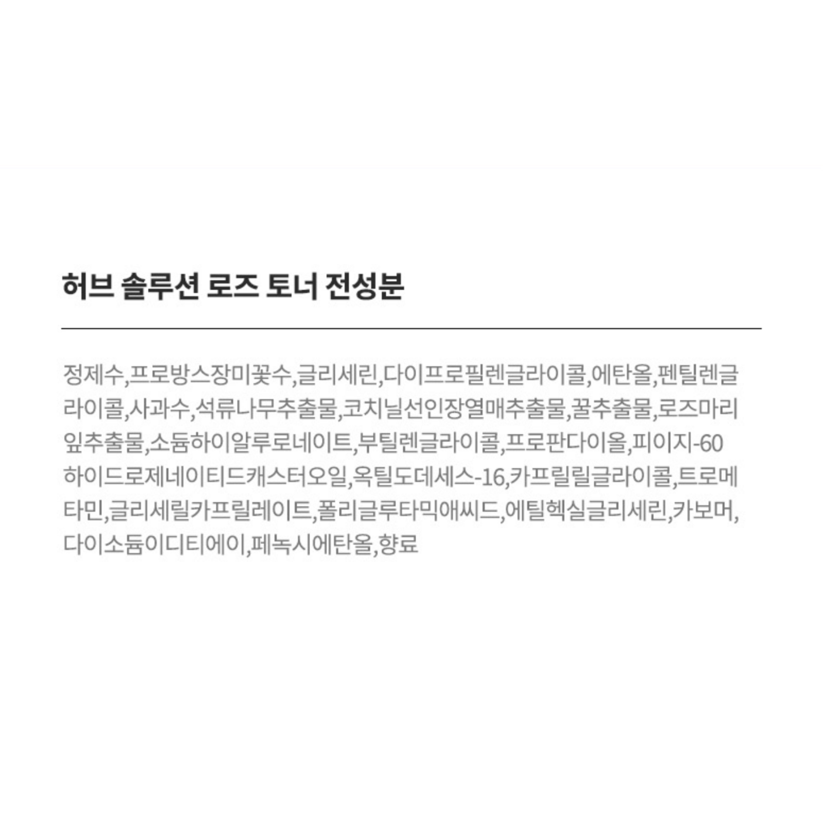 AHC Herbal Solution Rose Toner, 500ml, 1 unit Authentic K-Beauty