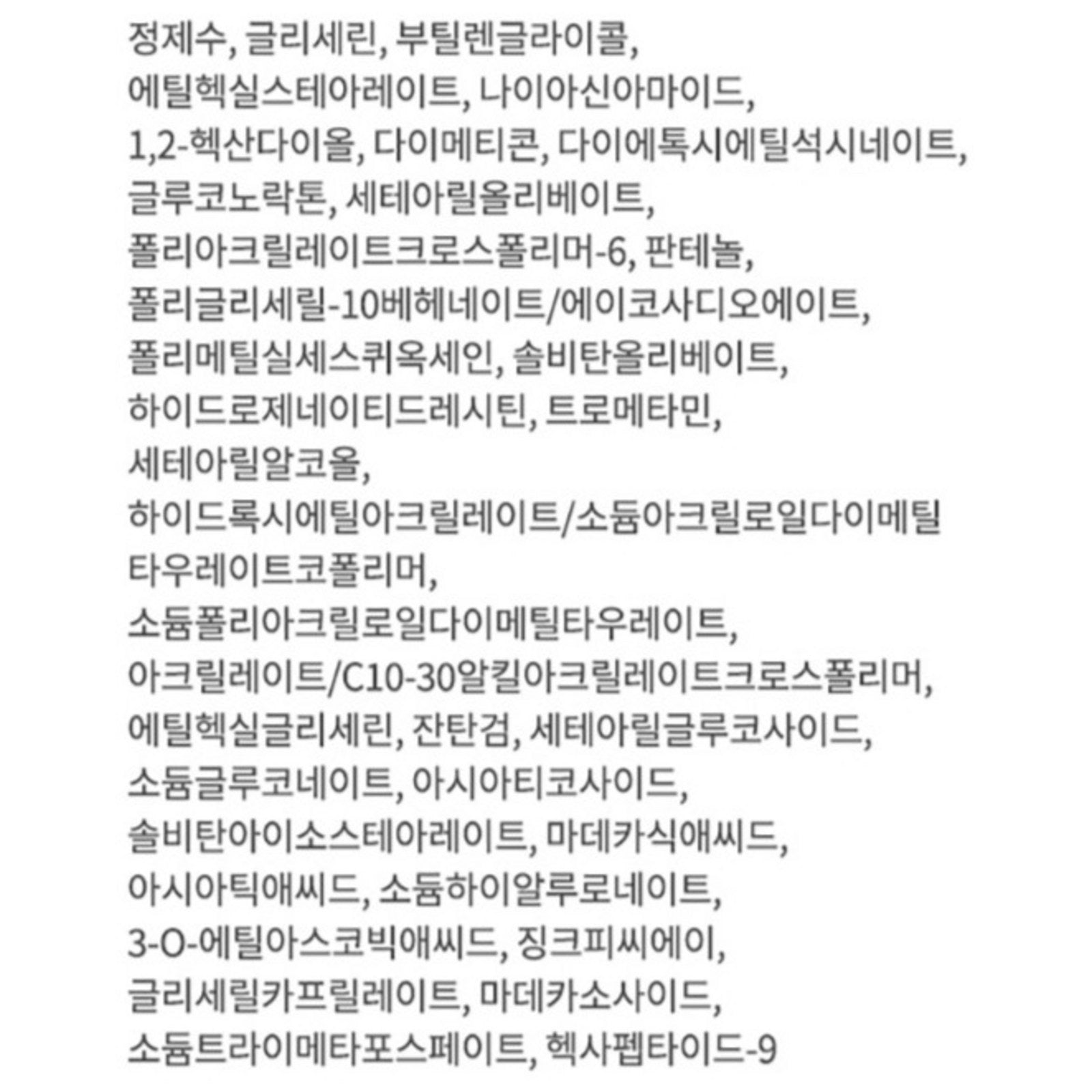 Aestura ACICA 365 Repair Cream pH4.5 Authentic K-Beauty